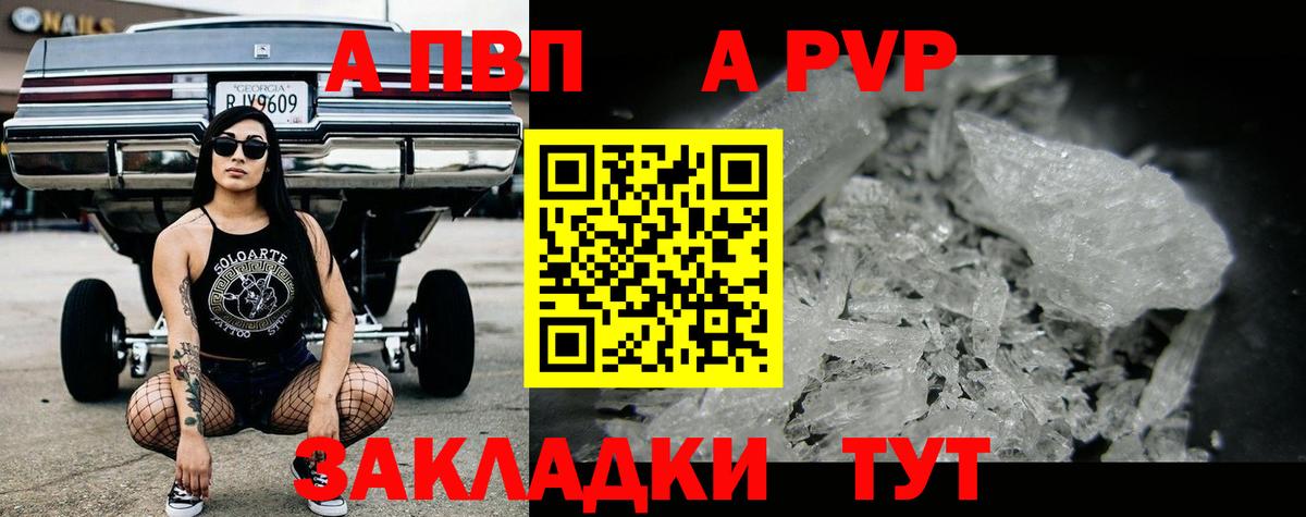 A-PVP Crystall  Alpha PVP крисы CK  Златоуст  Вход с VPN  А ПВП Crystall 