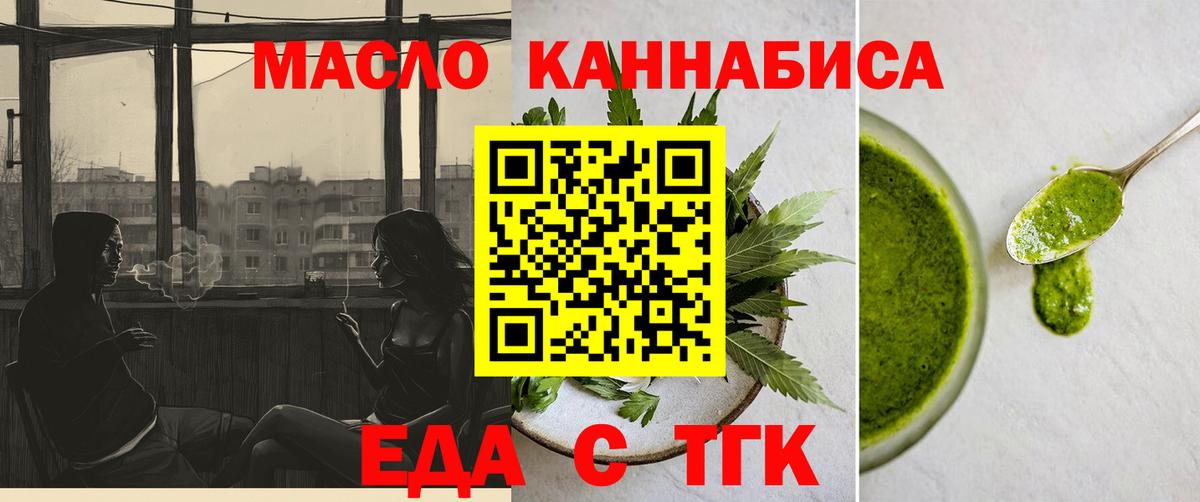 Canna-Cookies марихуана  Вход с VPN  Златоуст 