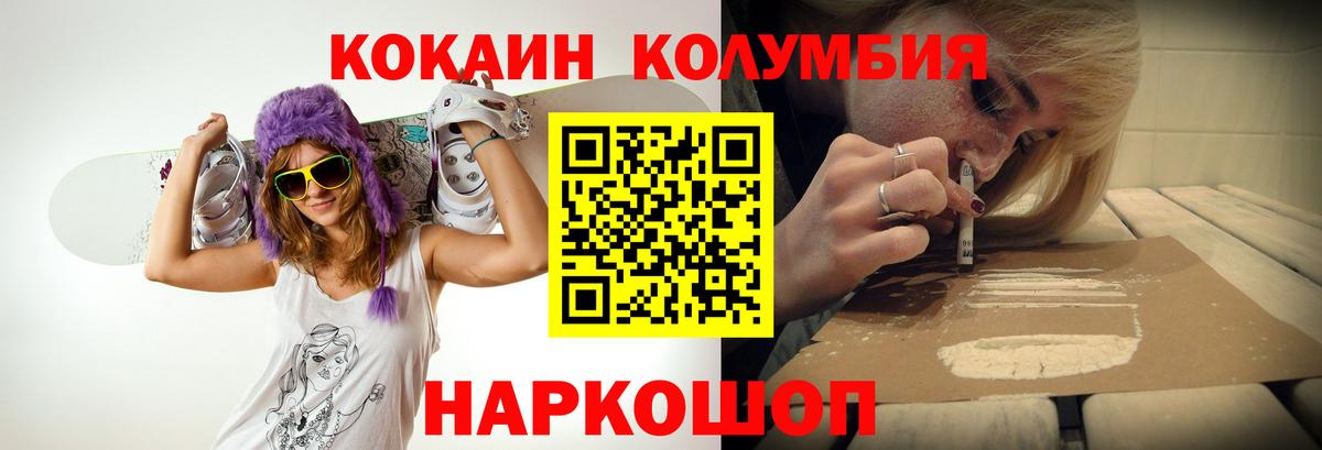 Златоуст  Кокаин VHQ  Кокаин 97%  Вход с VPN 