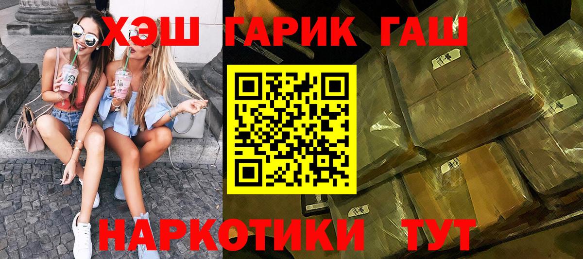ГАШИШ убойный Златоуст