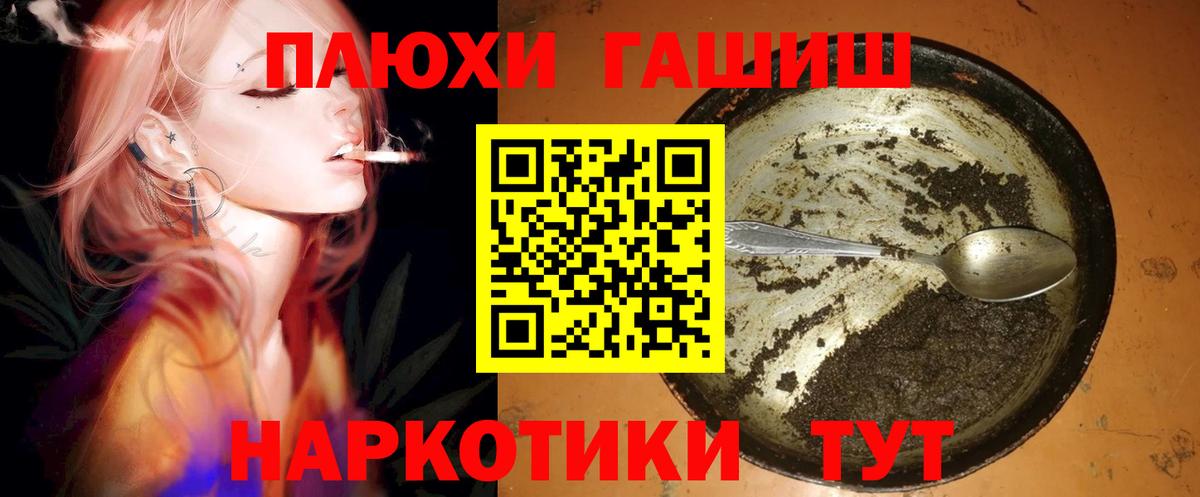 ГАШ ice o lator  Вход с VPN  ГАШ ice o lator  Златоуст 