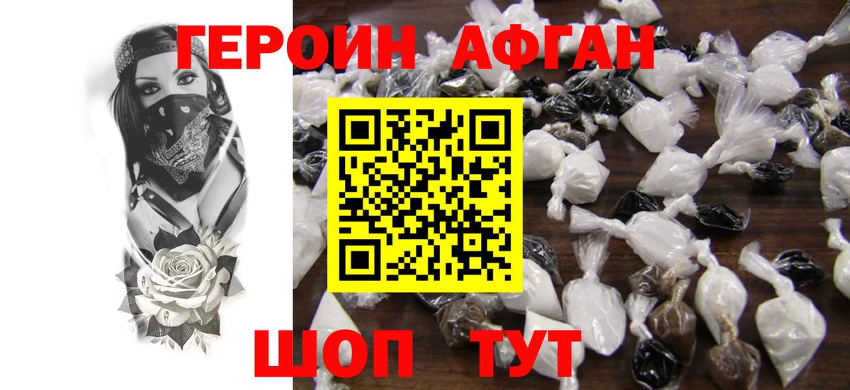 Героин гречка  Вход с VPN  Златоуст 