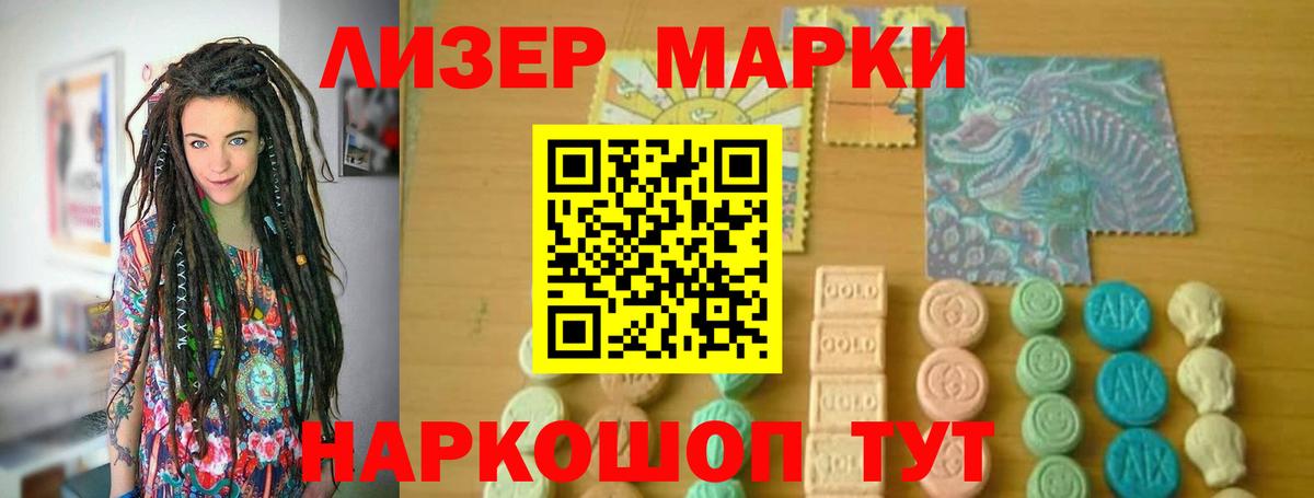 KRAKEN рабочий сайт  LSD-25 экстази кислота  Златоуст  Вход с VPN  ЛСД экстази кислота 