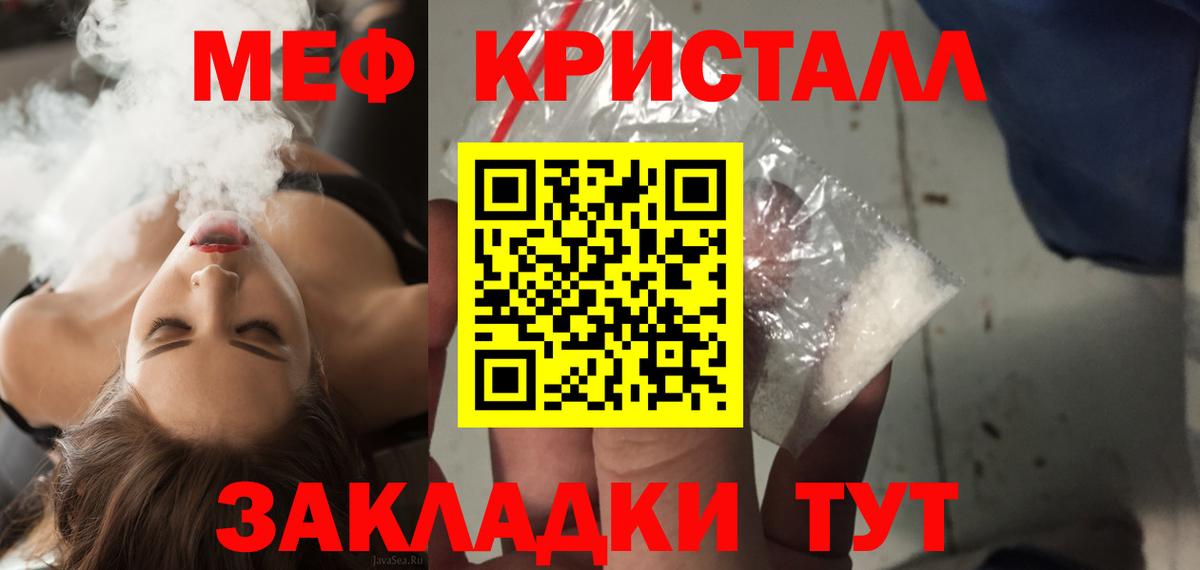 Меф мяу мяу  Мефедрон  Меф VHQ  Златоуст  Вход с VPN 