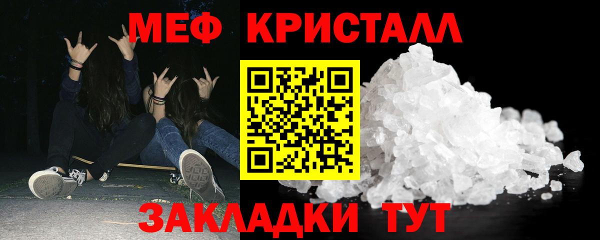 Меф мука Златоуст