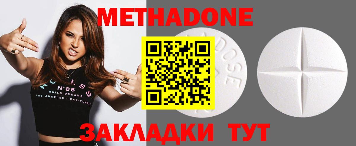 Метадон VHQ  Вход с VPN  Златоуст 