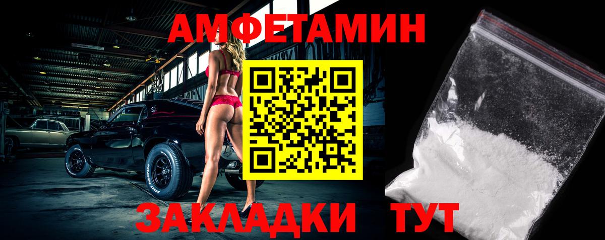 Метамфетамин винт Златоуст
